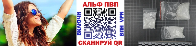 A-PVP кристаллы  Чистополь 