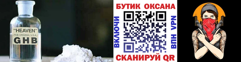 где можно купить наркотик  Чистополь  БУТИРАТ жидкий экстази 