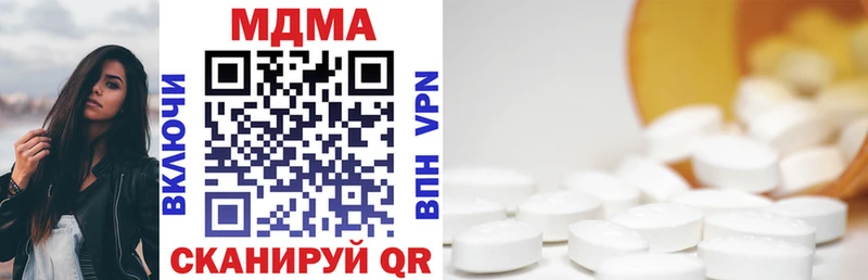 наркота  Чистополь  MDMA молли 