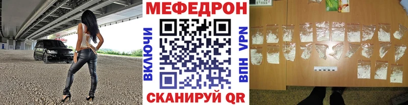 МЕФ кристаллы  Чистополь 