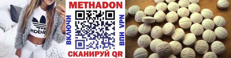 МЕТАДОН VHQ что такое Чистополь